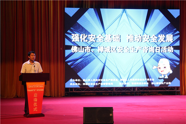 佛山市人民政府副秘书长葛承书致辞