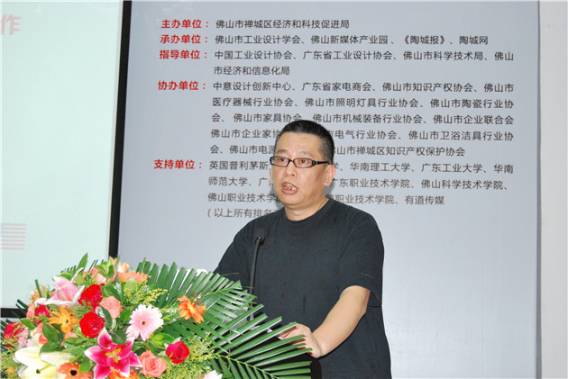 广东省工业设计协会副秘书长周红石代表广东省工业设计协会对佛山市工业设计国际合作服务平台的成立表示祝贺