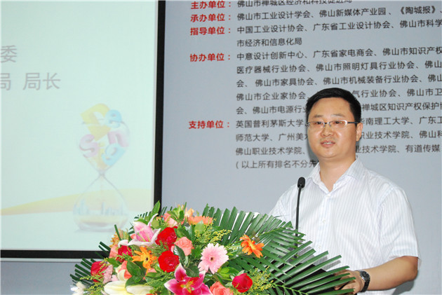 佛山市禅城区委常委 禅城区经济与科技促进局局长徐航致辞