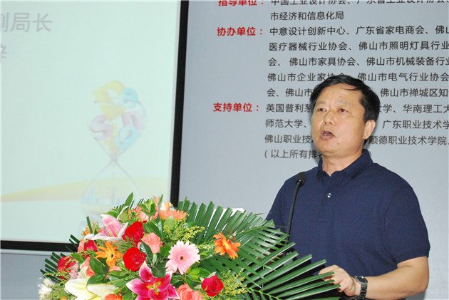 佛山市科学技术局副局长盘广华致辞，希望希望论坛取得圆满成功