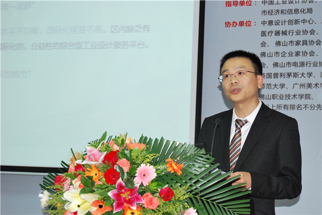 佛山市工业设计学会会长高展辉介绍佛山市工业设计国际合作服务平台
